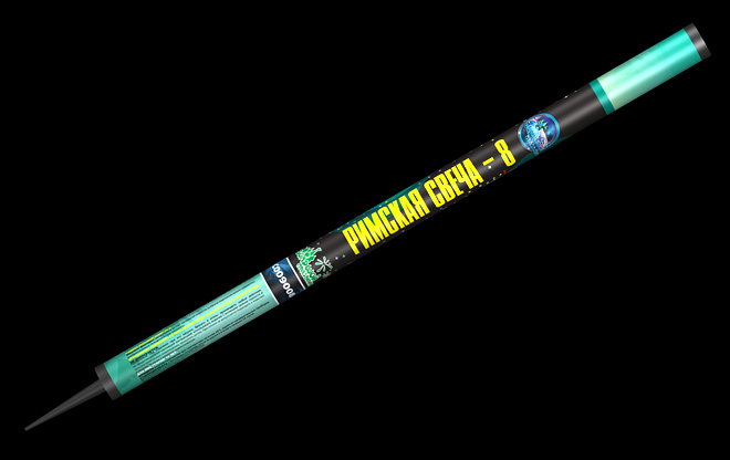 Римская свеча-8 (48/4)